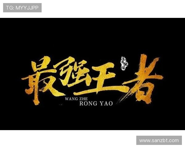 王者荣耀战术深度解析：V5战队独特运营体系的成功之道